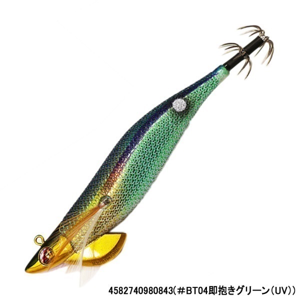 ワイルドチェイス2.5B-TR(#BT04即抱きグリーン(UV))